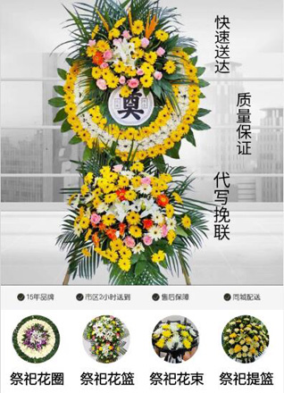 重庆合川区二郎镇花圈代送